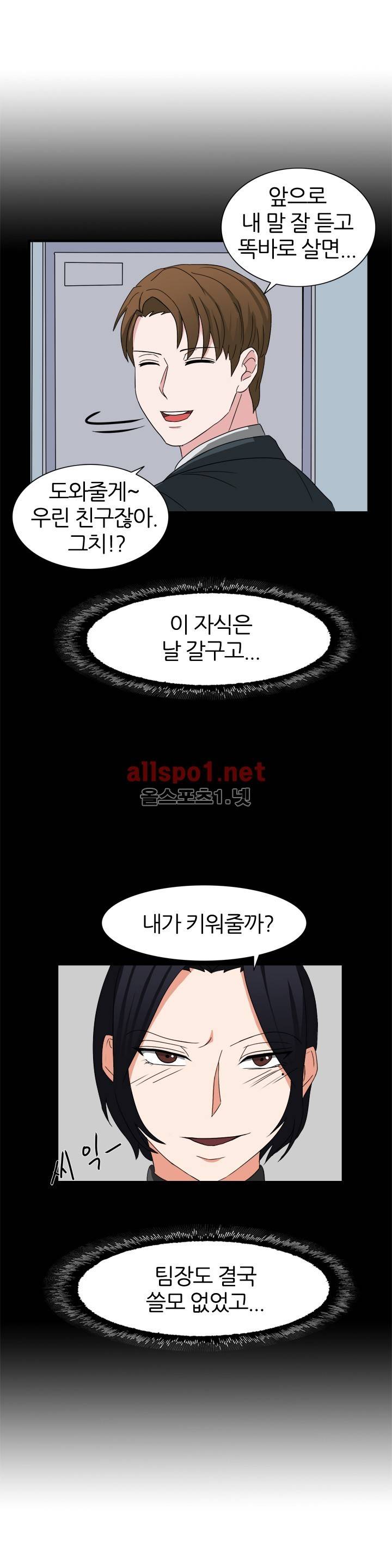 똥군기 노예선배 52화 5