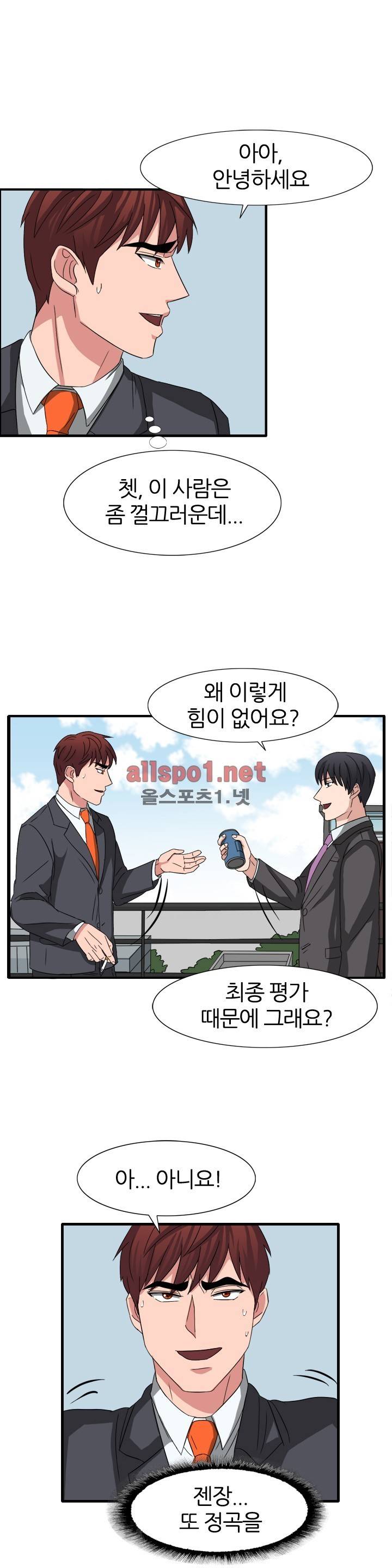똥군기 노예선배 52화 7