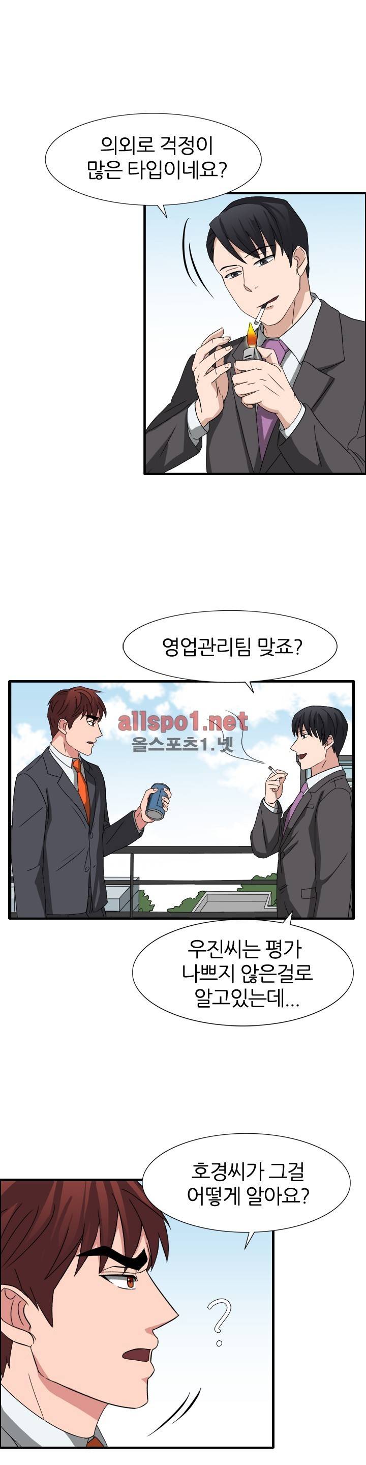 똥군기 노예선배 52화 8