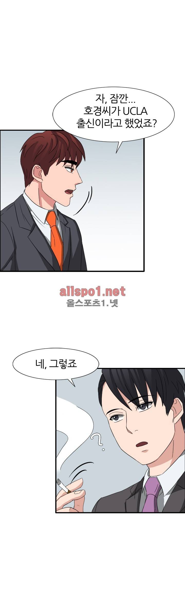 똥군기 노예선배 52화 10