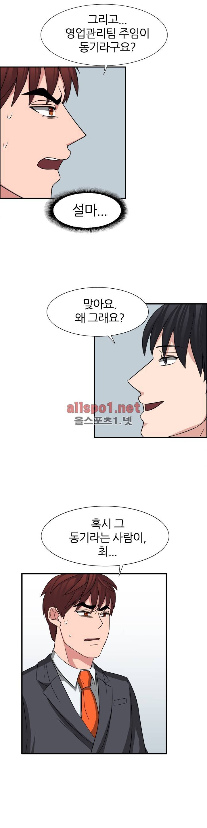 똥군기 노예선배 52화 11