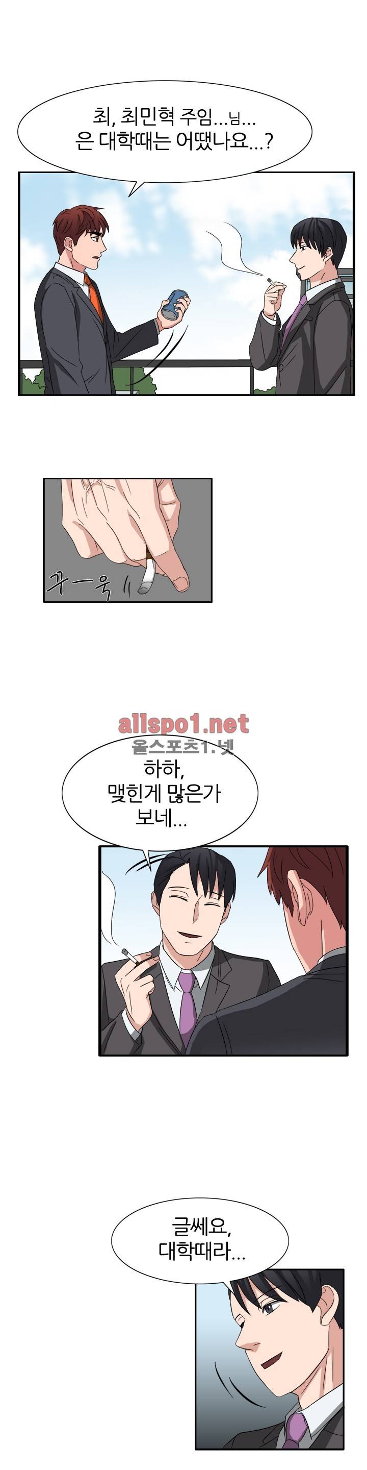 똥군기 노예선배 52화 13