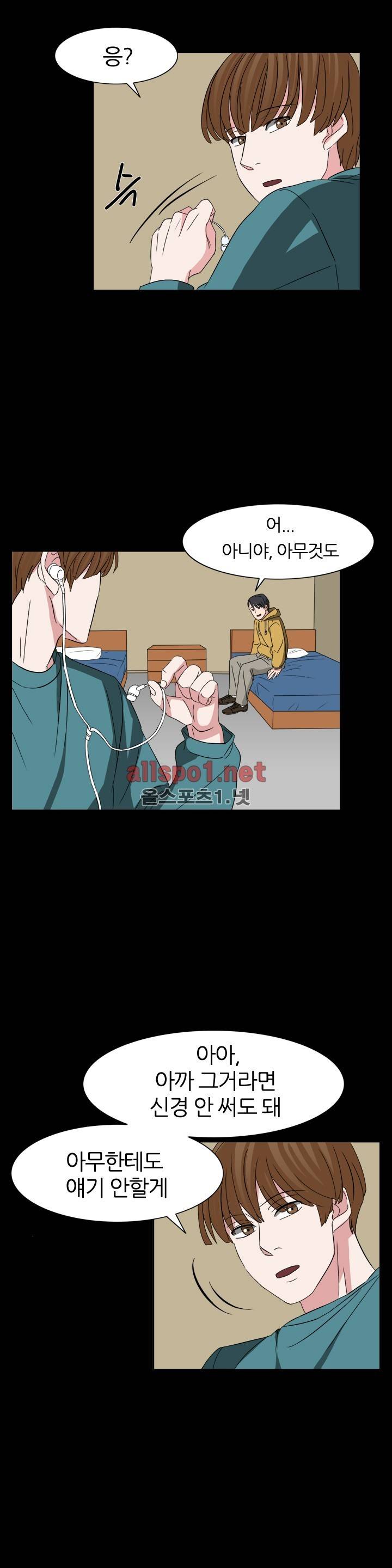 똥군기 노예선배 52화 22