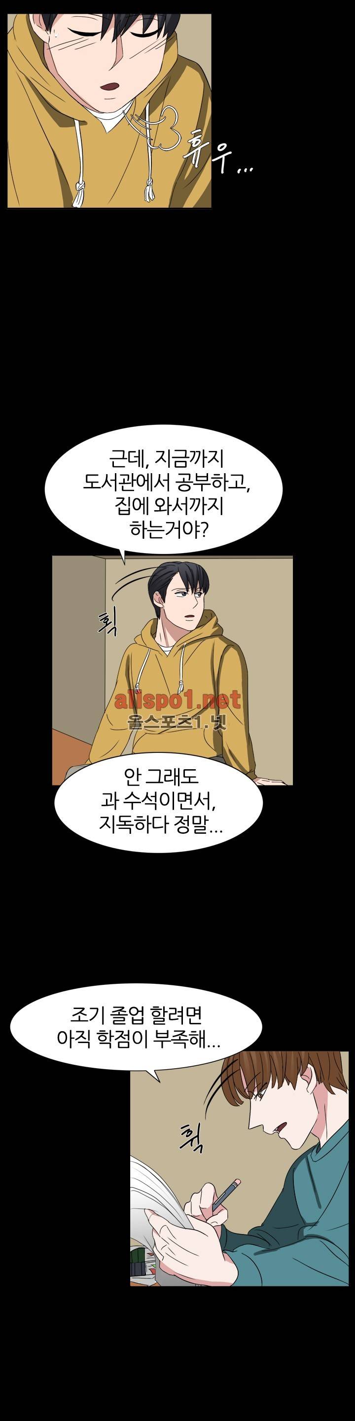 똥군기 노예선배 52화 23