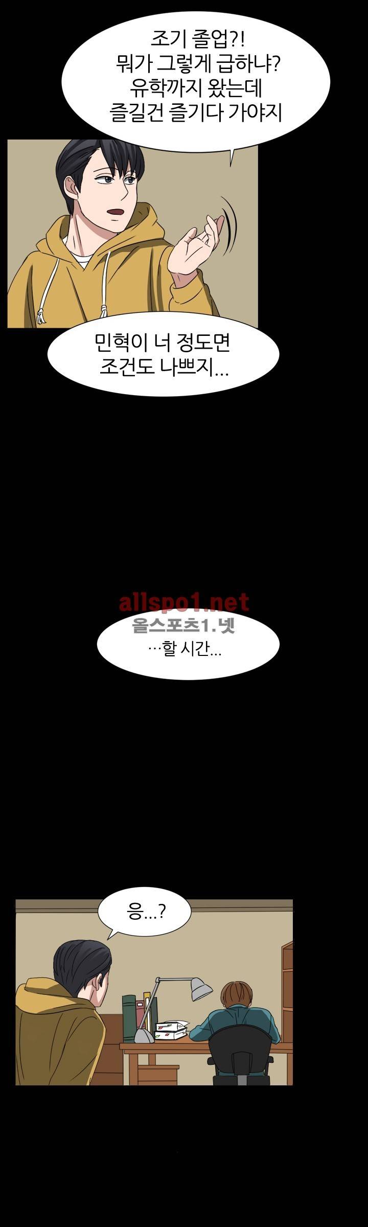 똥군기 노예선배 52화 24