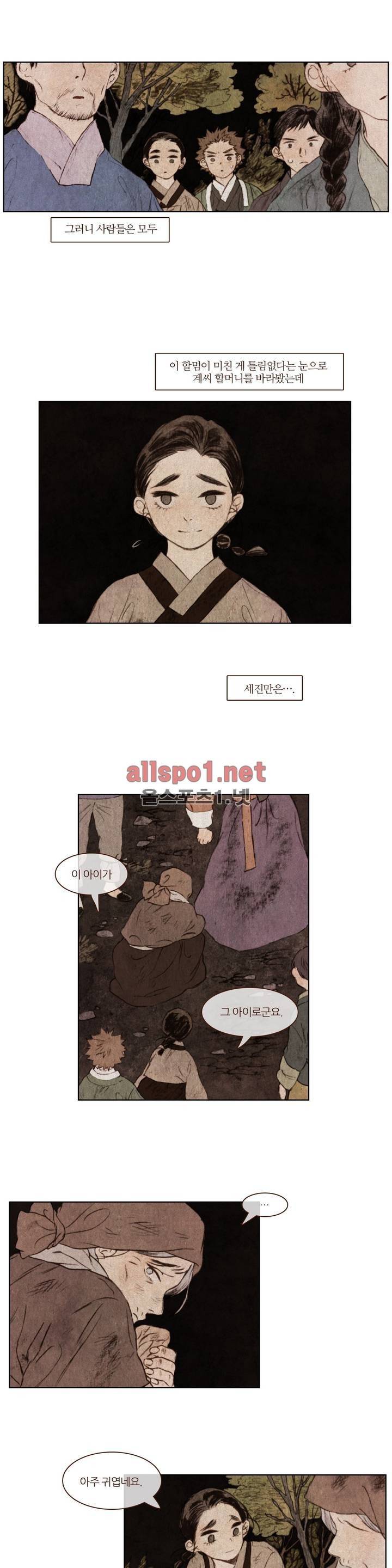신기록 85화 (일곱번째 이야기 7) 2