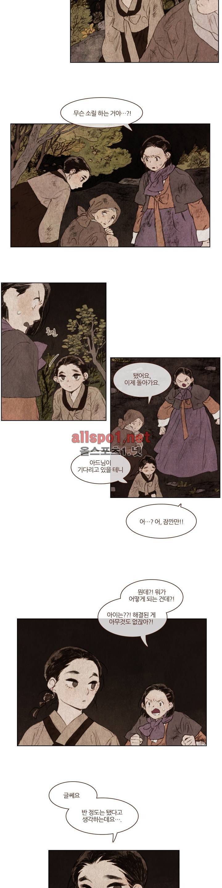 신기록 85화 (일곱번째 이야기 7) 3
