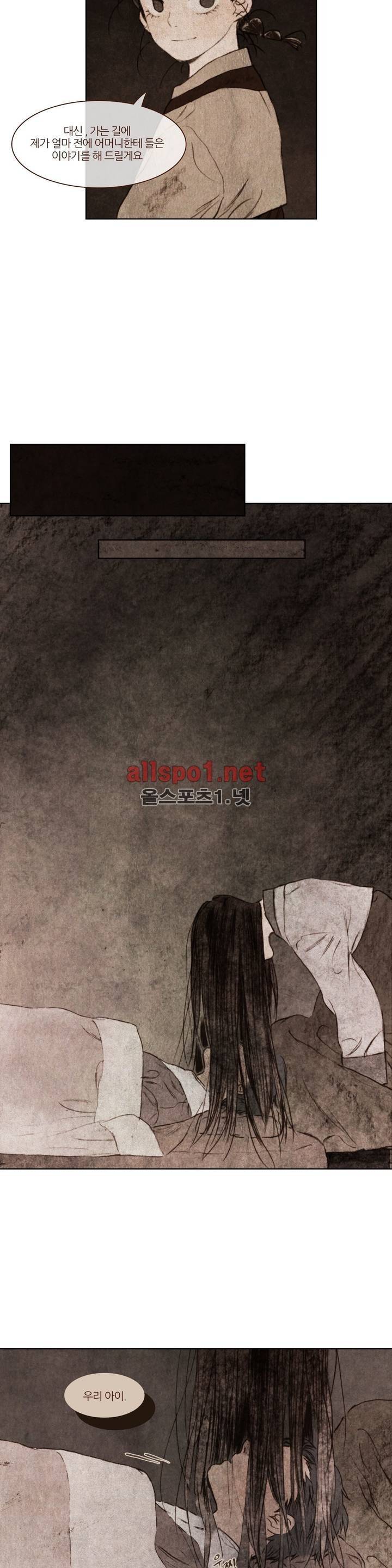 신기록 85화 (일곱번째 이야기 7) 4