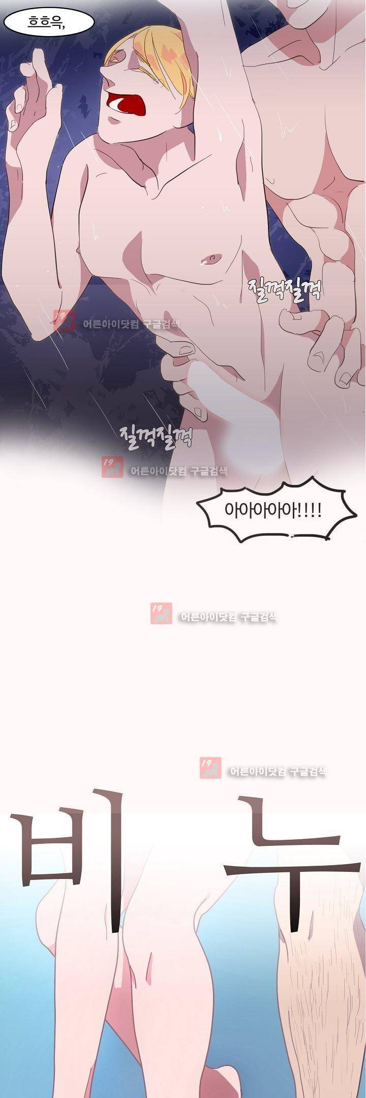 비누줍기 5화 3