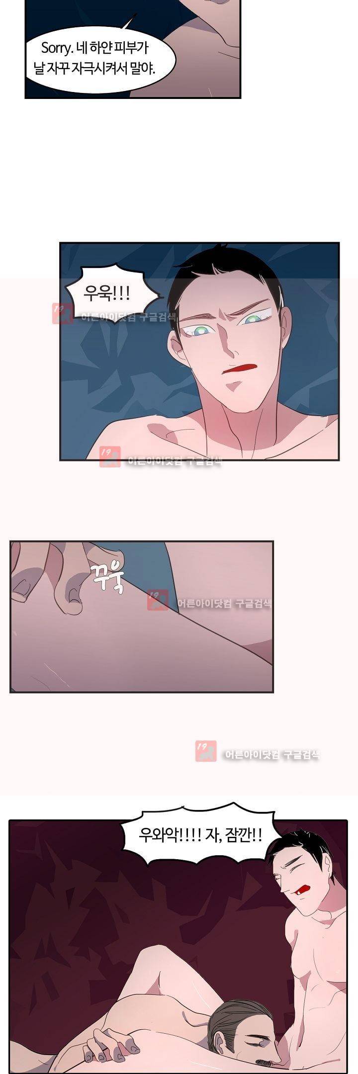 비누줍기 5화 10