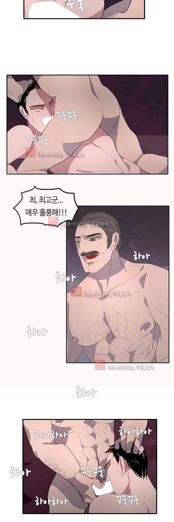 비누줍기 5화 14