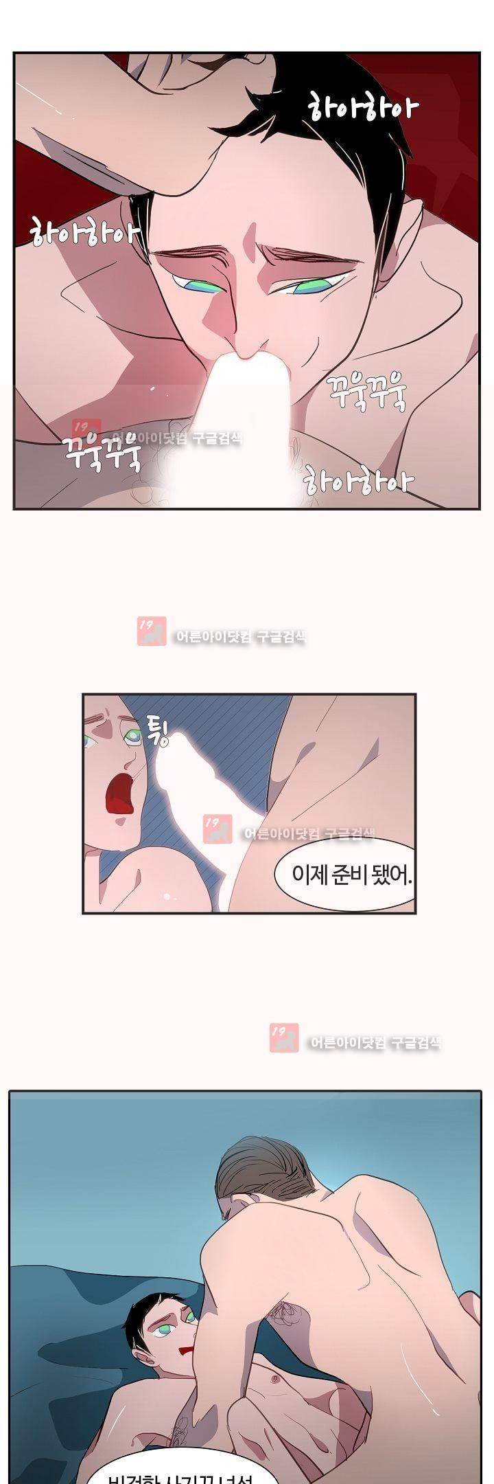 비누줍기 5화 15