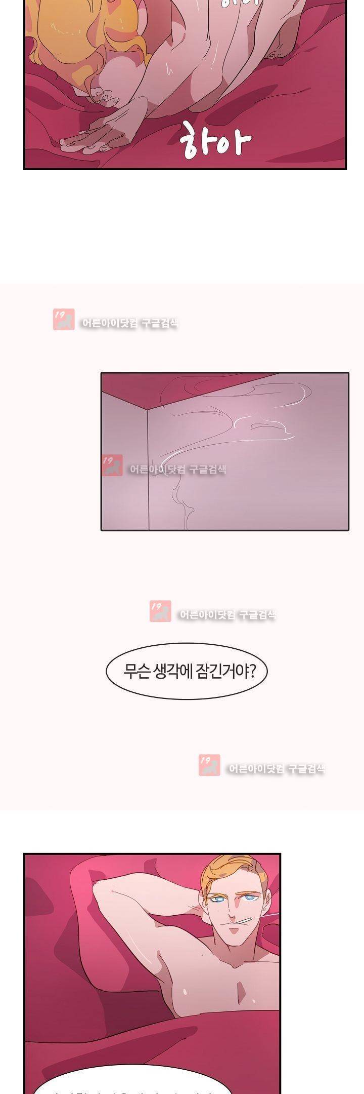 비누줍기 5화 19