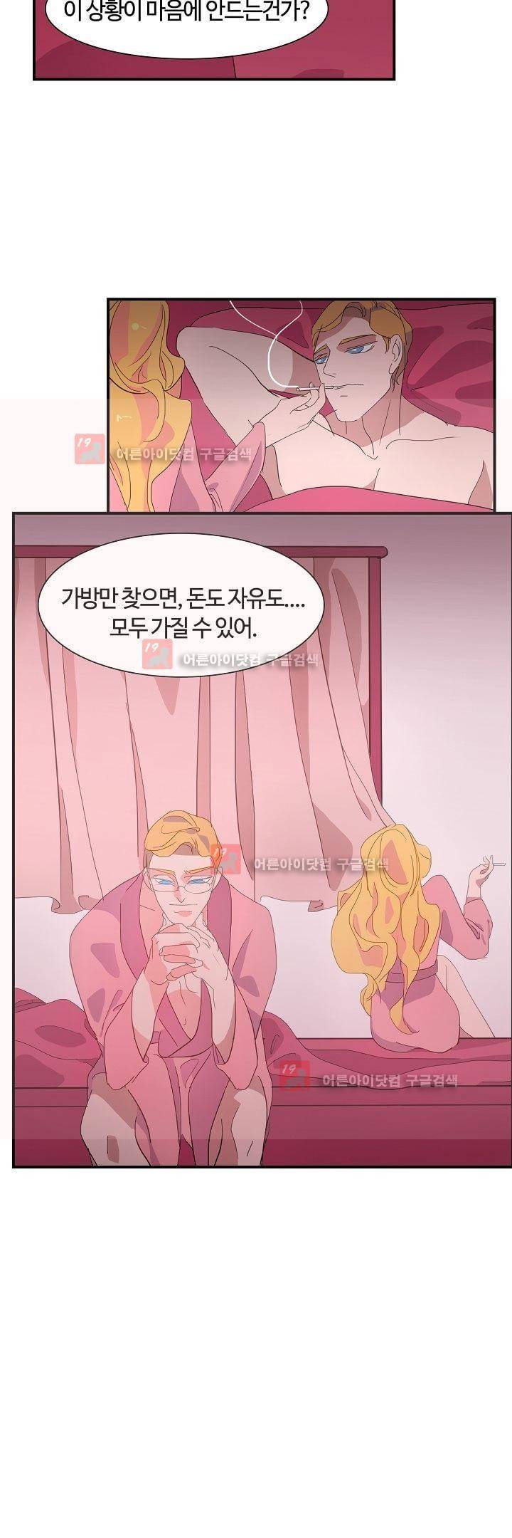 비누줍기 5화 20