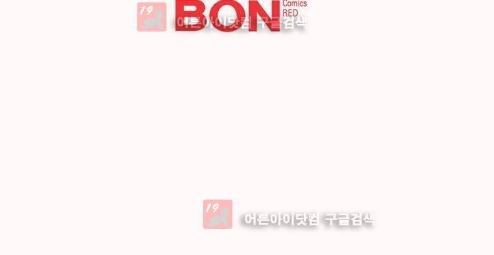 비누줍기 5화 21