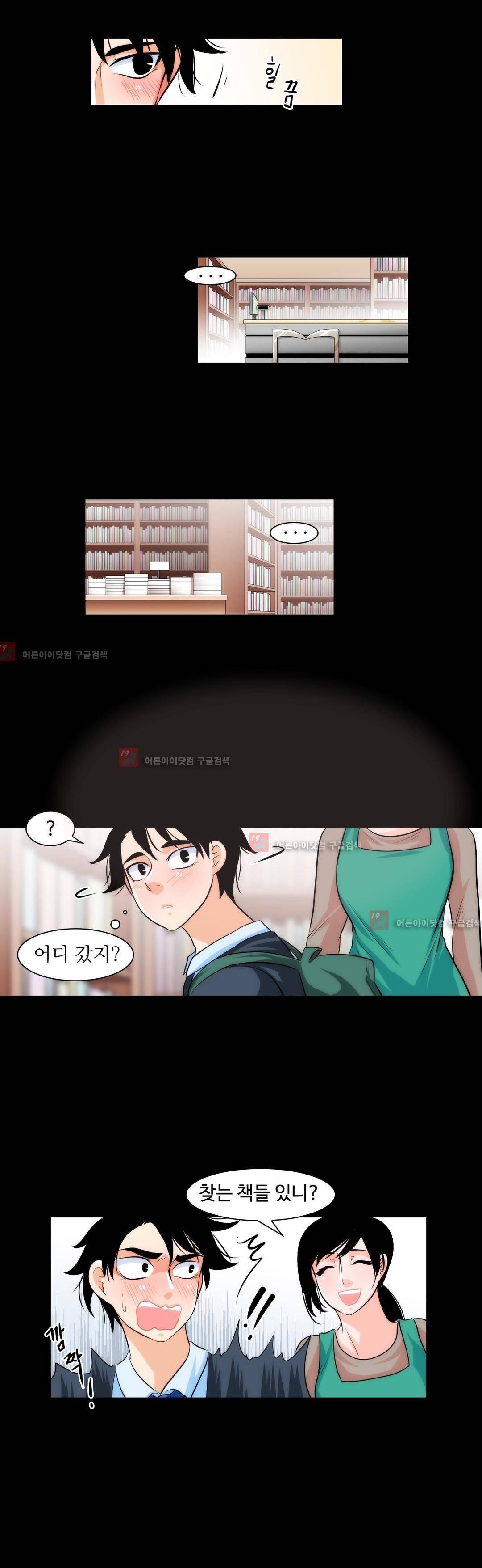 못배운 연애 9화 9