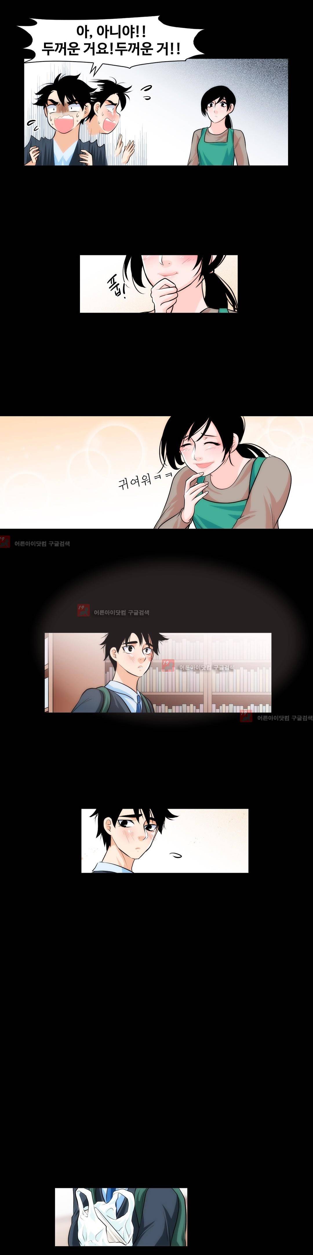 못배운 연애 9화 12