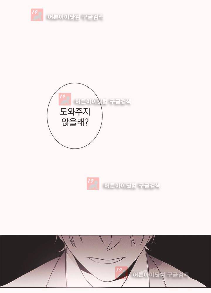 착한 아이에 대하여 3화 1