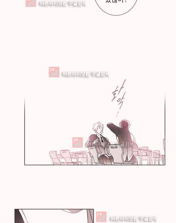 착한 아이에 대하여 3화 14