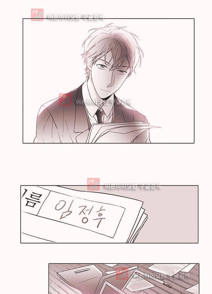 착한 아이에 대하여 3화 22