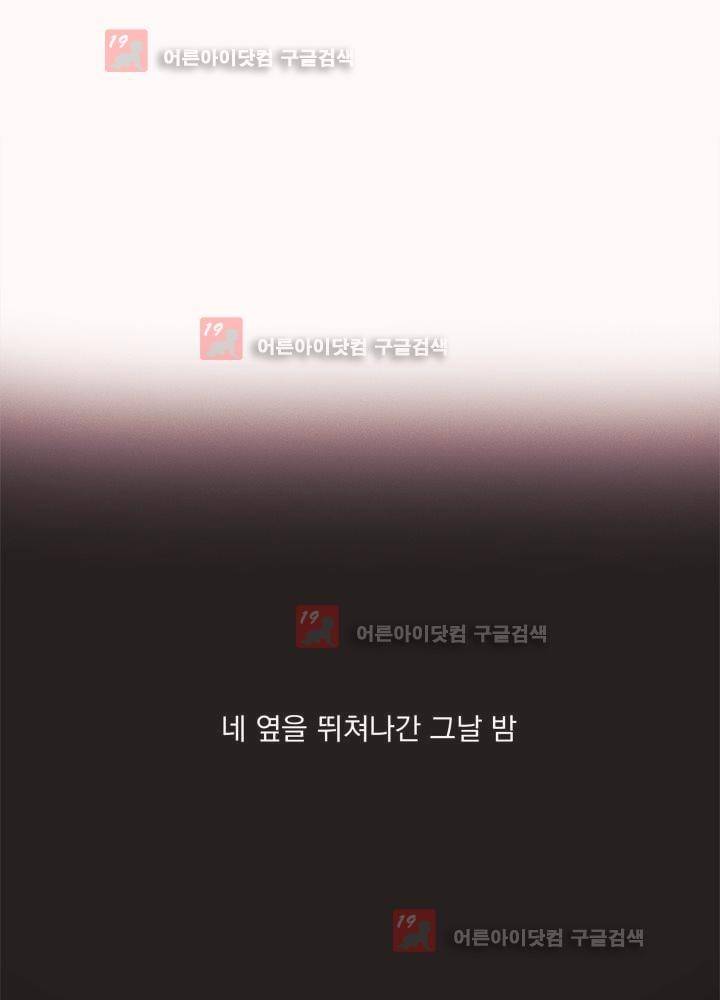착한 아이에 대하여 3화 25