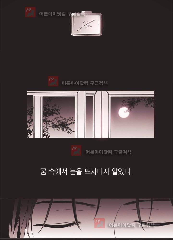 착한 아이에 대하여 3화 26
