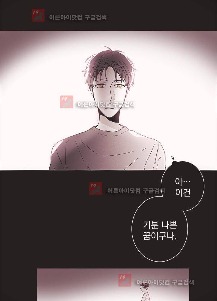 착한 아이에 대하여 3화 28