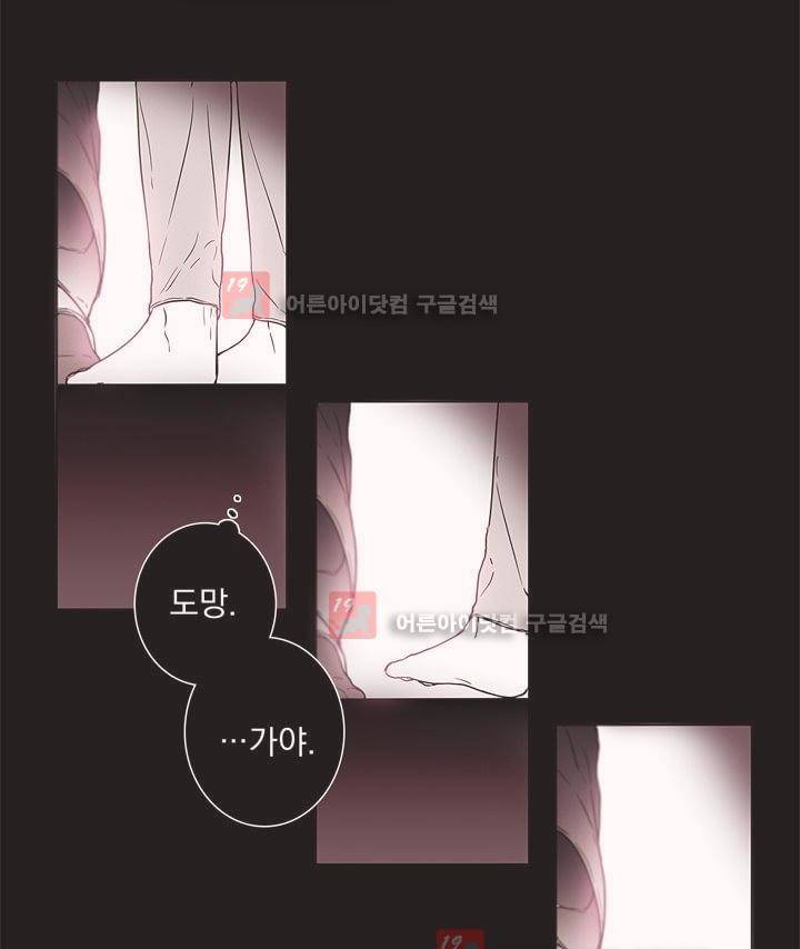 착한 아이에 대하여 3화 34