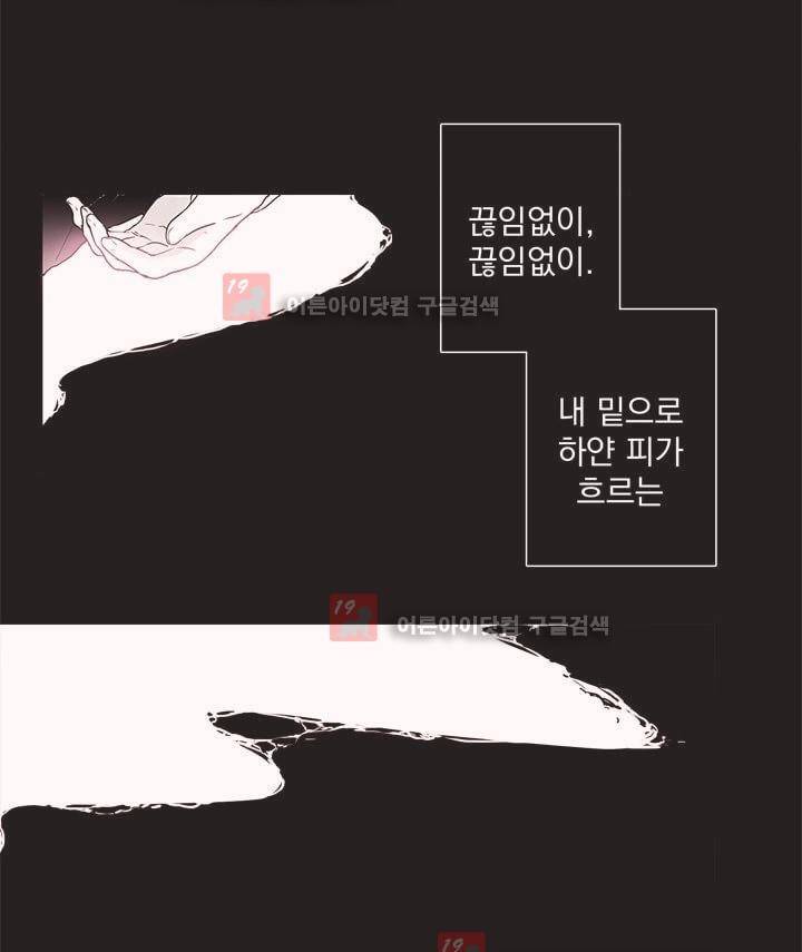 착한 아이에 대하여 3화 36