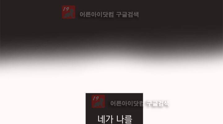 착한 아이에 대하여 3화 37