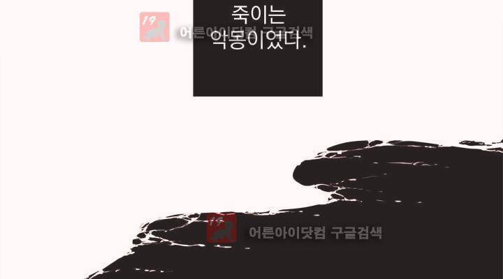 착한 아이에 대하여 3화 38
