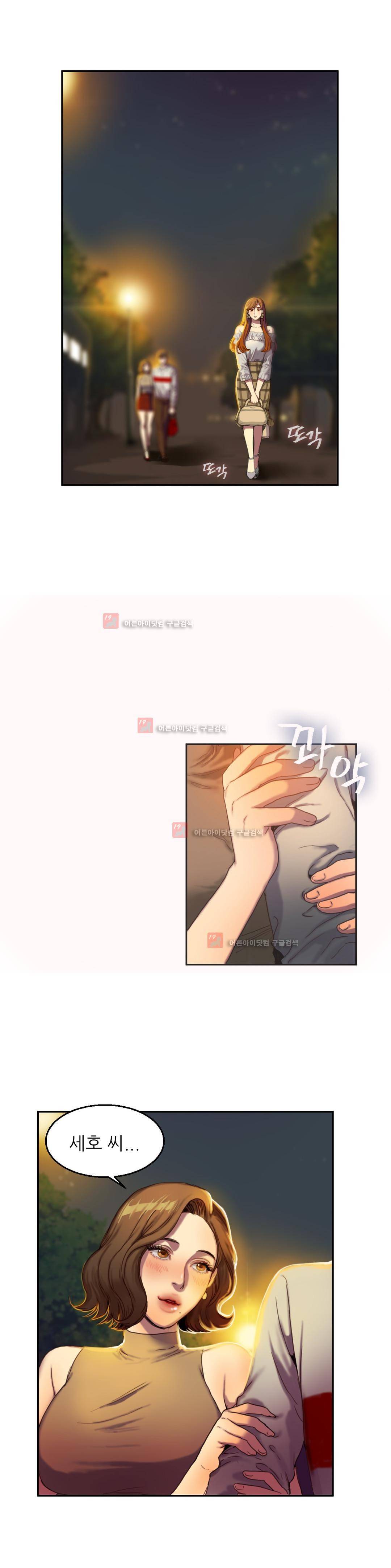 비터스윗 2화 7