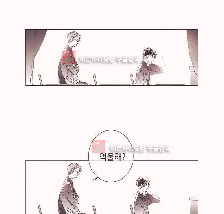 착한 아이에 대하여 6화 7