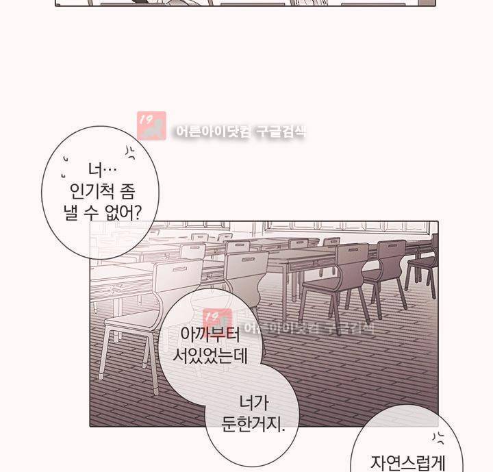 착한 아이에 대하여 6화 8