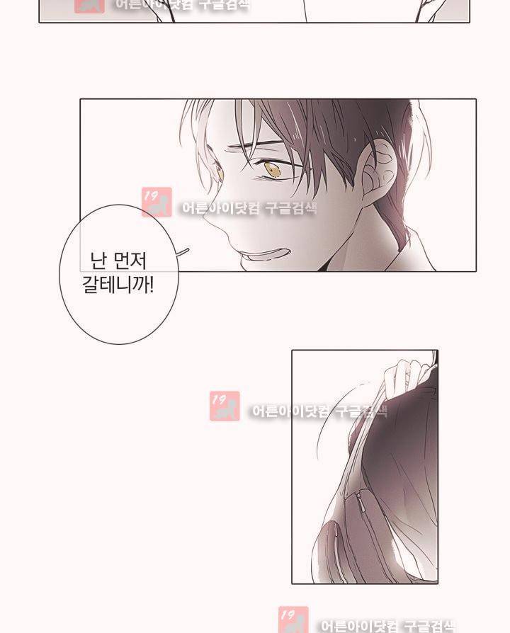 착한 아이에 대하여 6화 18