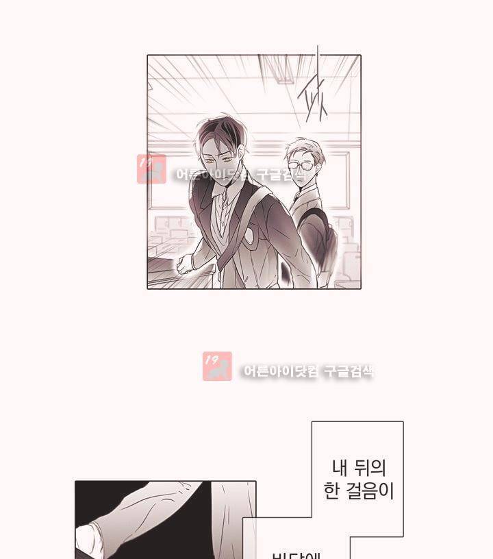 착한 아이에 대하여 6화 19