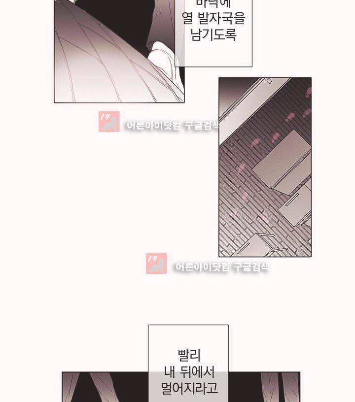 착한 아이에 대하여 6화 20