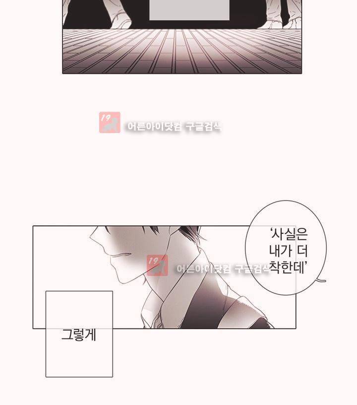 착한 아이에 대하여 6화 21