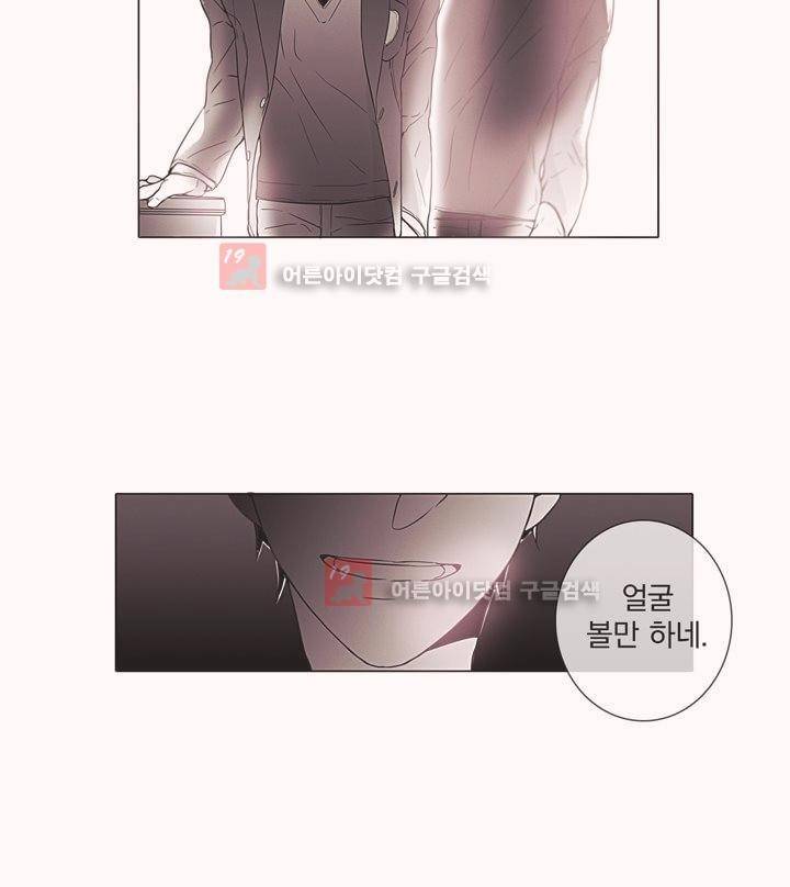 착한 아이에 대하여 6화 24