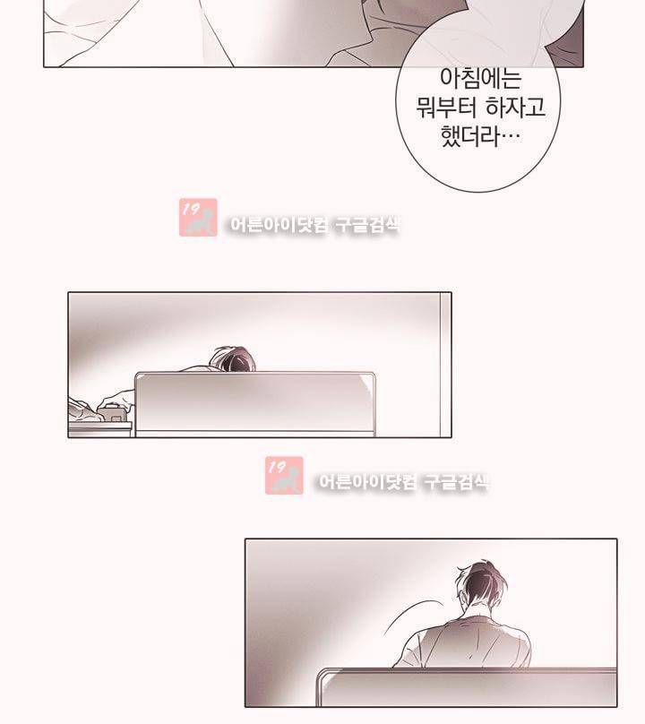 착한 아이에 대하여 6화 33