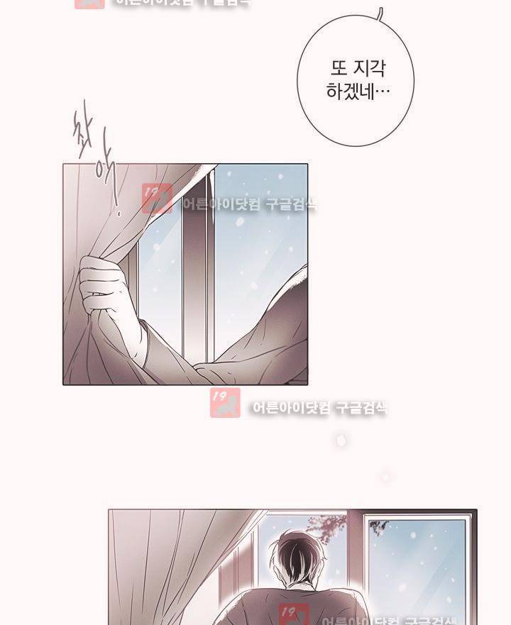착한 아이에 대하여 6화 34