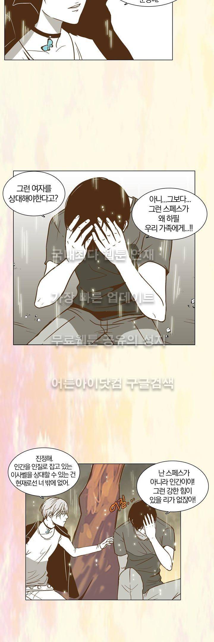 신에게 치즈가 필요할 때 18화 - 최강의 스페스 3