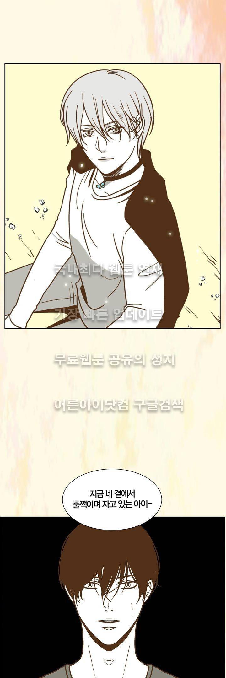 신에게 치즈가 필요할 때 18화 - 최강의 스페스 6