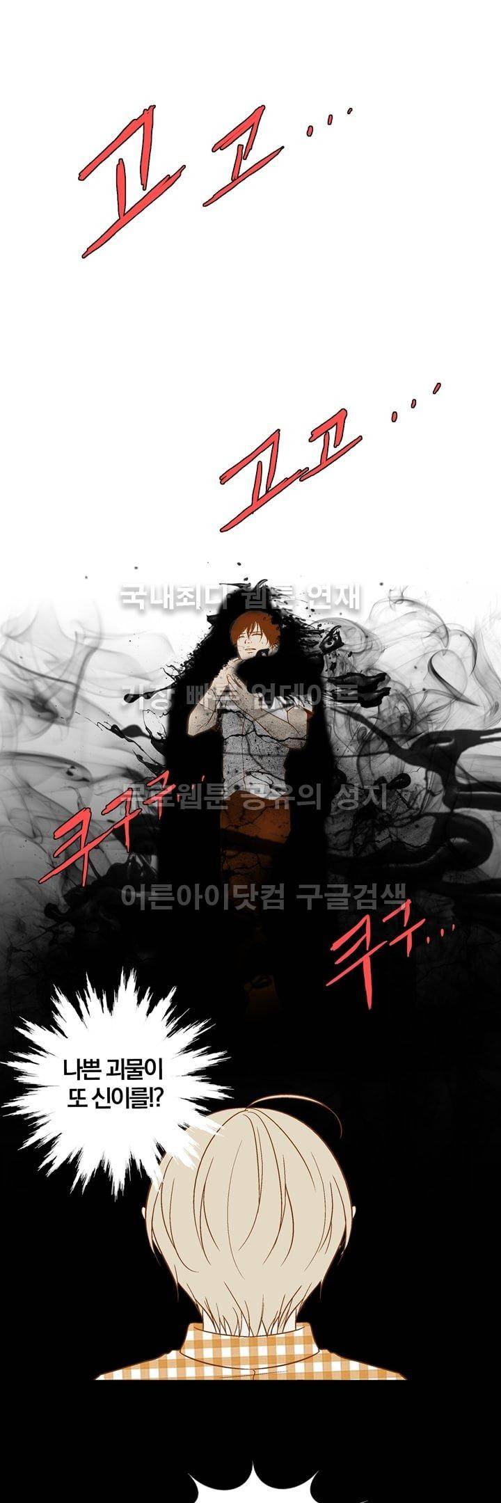 신에게 치즈가 필요할 때 28화 - 신이한테 치즈는 안 필요해? (2) 5