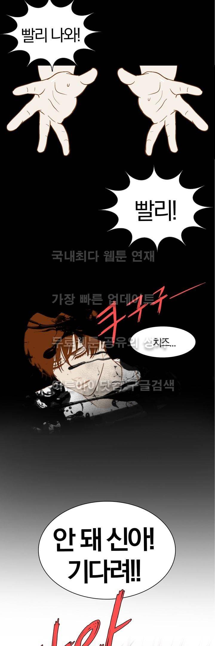 신에게 치즈가 필요할 때 28화 - 신이한테 치즈는 안 필요해? (2) 8