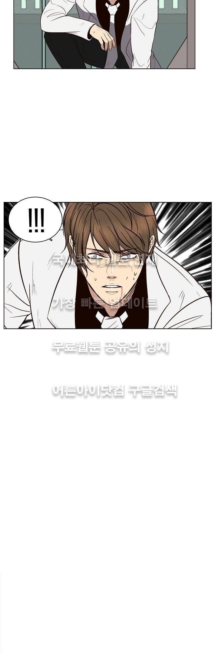 신에게 치즈가 필요할 때 37화 - 신은 용서하지 않아 (3) 2