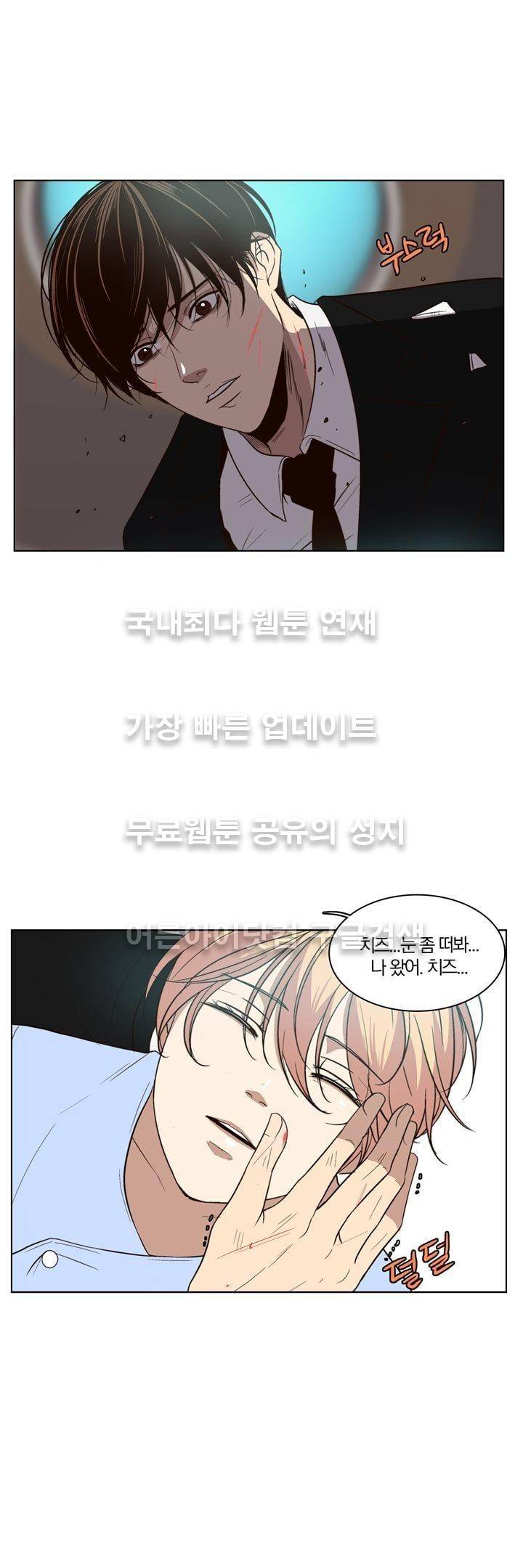신에게 치즈가 필요할 때 37화 - 신은 용서하지 않아 (3) 4