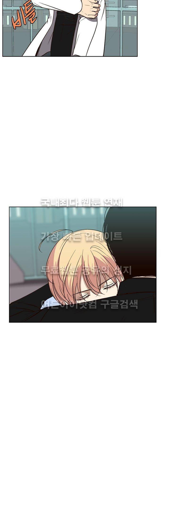 신에게 치즈가 필요할 때 37화 - 신은 용서하지 않아 (3) 7