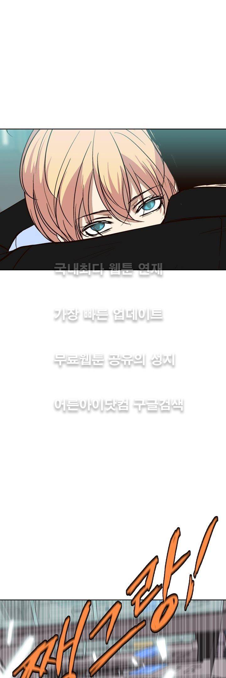 신에게 치즈가 필요할 때 37화 - 신은 용서하지 않아 (3) 8