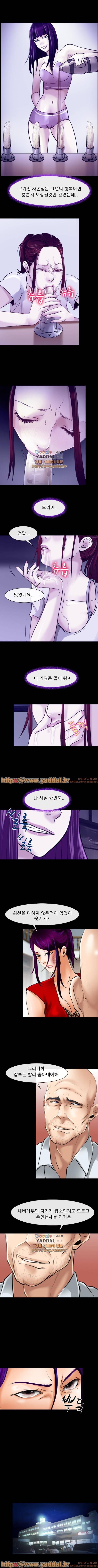 신의 목소리 56화 4
